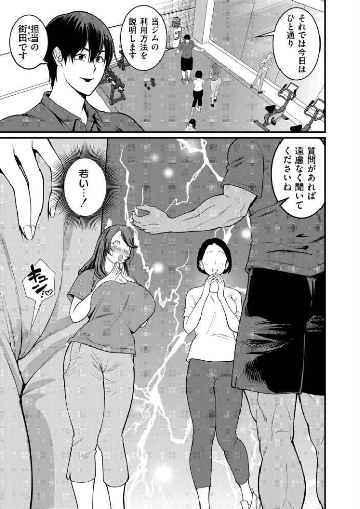 性感パーソナルジム  泉たいち COMIC快艶編集部 サンプル画像