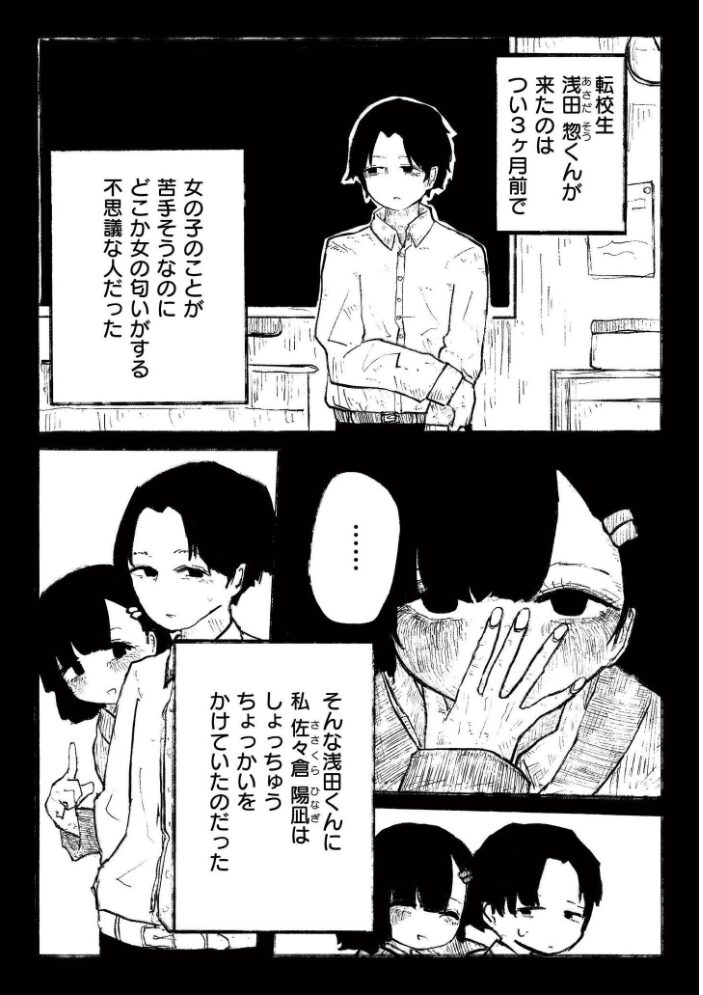 凪の餞  COMIC快艶編集部 仕組み サンプル画像