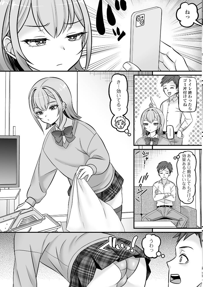 新婚子作り体験アプリ パルコ長嶋 一水社編集部 サンプル画像