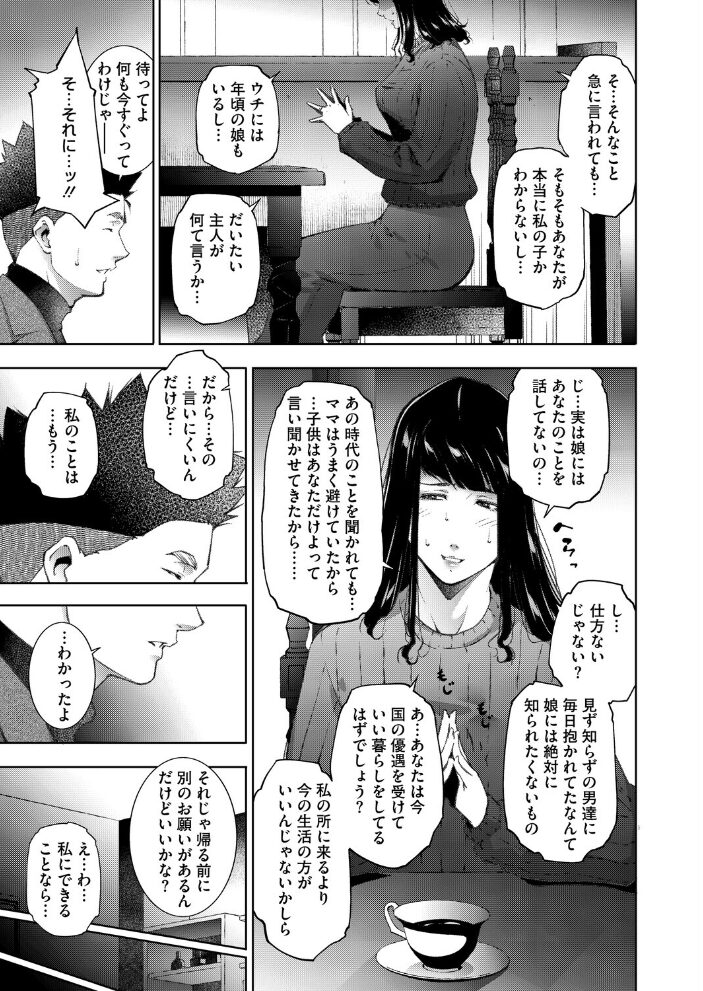 ヒトヅマタニティ その9 東磨樹 サンプル画像