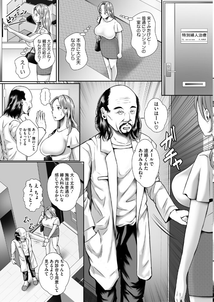 清楚人妻は開発されたい  せくしぃも サンプル画像