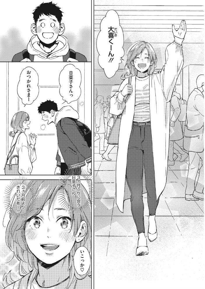 スプリングハズカム 森万平 サンプル画像