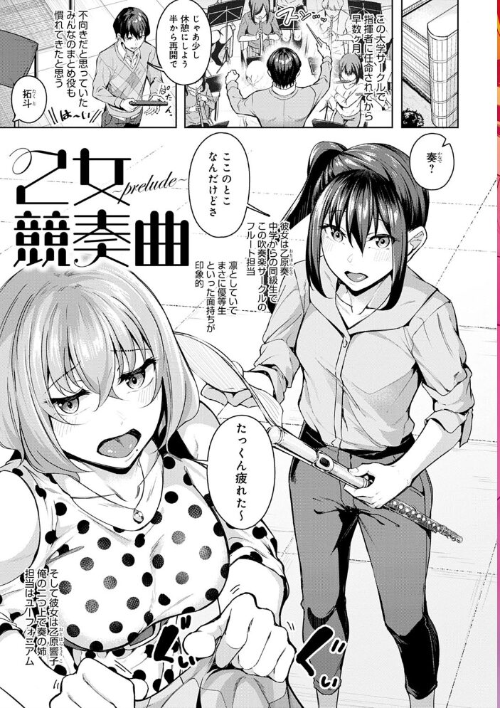みだら ふしだら よもすがら 【FANZA限定】【デジタル特装版】  みかわや サンプル画像