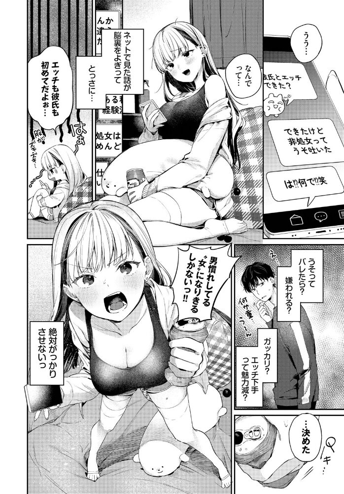 すいーと・らいやー 花兄けい コミックバベル編集部 サンプル画像