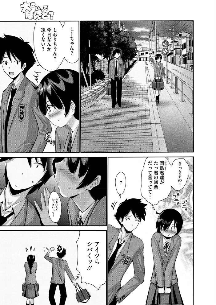 大きいってほんと? 西川康 サンプル画像