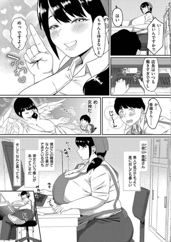 穴埋め  すりりんぐ COMIC快艶編集部 サンプル画像