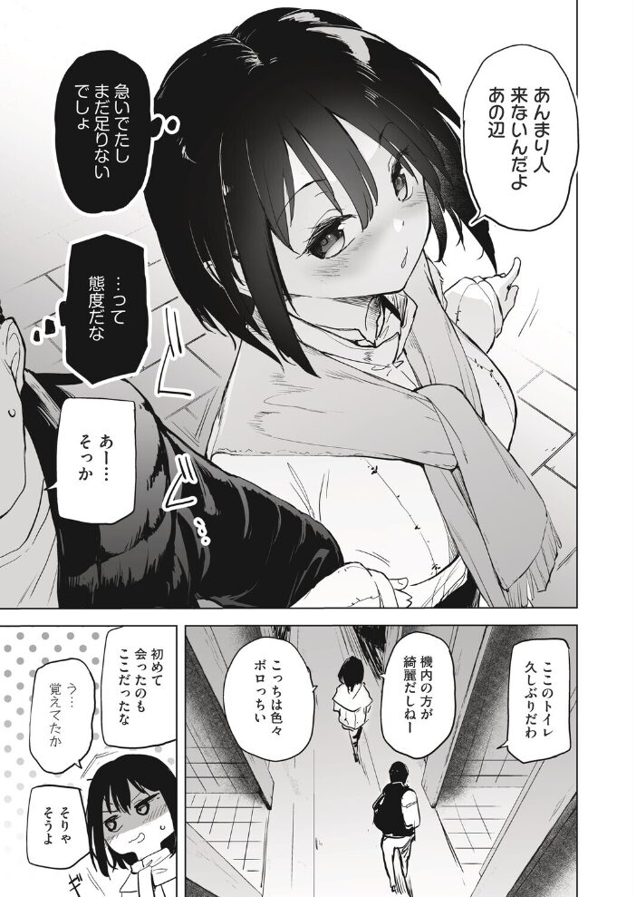 安心なえっちがしたい大学生の彼女 しじょっこ サンプル画像