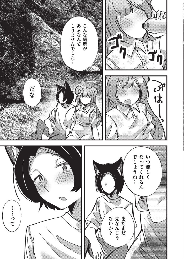 後輩熊ちゃんと真夏のえっち  ぷぷねずみ サンプル画像