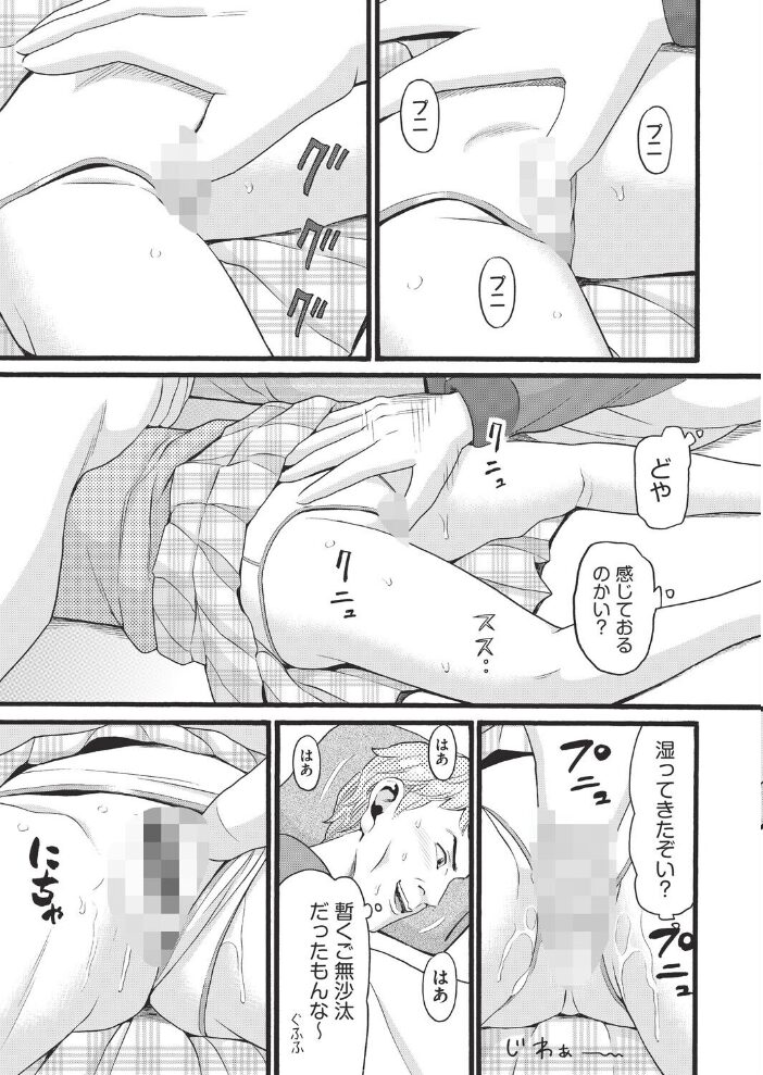 正月にこたつで嫁にイタズラしてたら姪っ子だった件  ハッチ サンプル画像