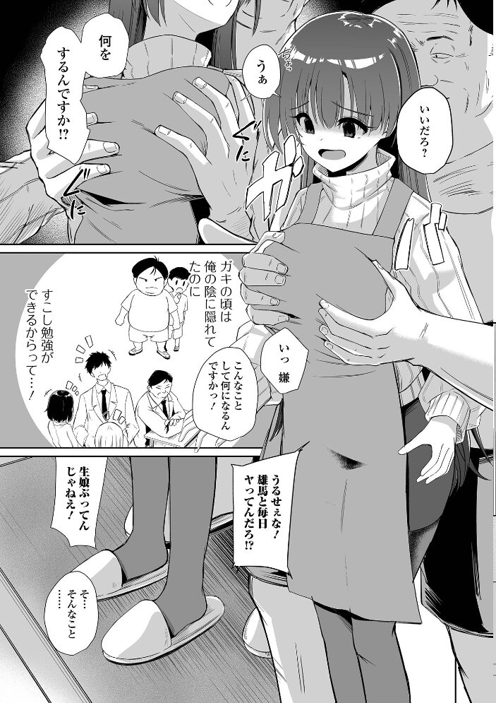 旦那のトモダチと… けーき 一水社編集部 サンプル画像