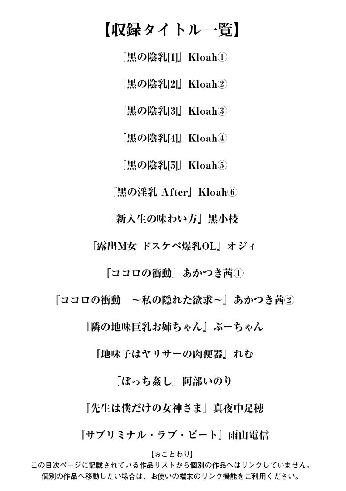エンジェルクラブMEGA Vol.125 エンジェルクラブMEGA編集部 サンプル画像