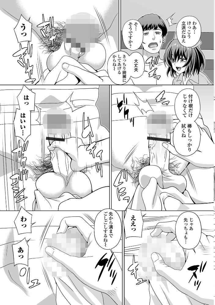 人妻ナースの復讐劇 武蔵ダイチ 一水社編集部 サンプル画像