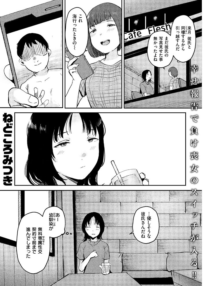 もじょふう！  ねどころみつき サンプル画像