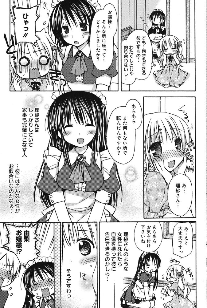 お仕えします Rico サンプル画像