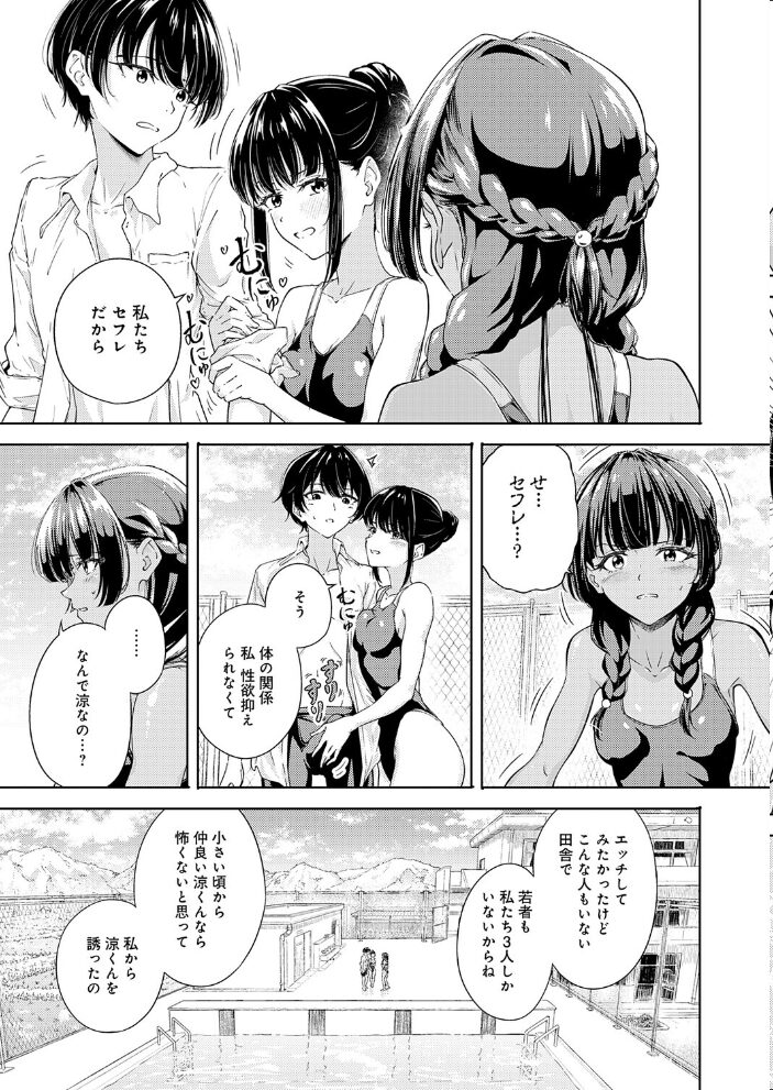 夏のプール 恋のバトル 阿波 サンプル画像