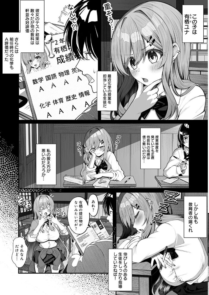落ちこぼれギャルのヒミツ すめ サンプル画像