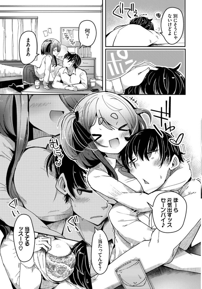 結佳ちゃんは離さないっす  二条かため コミックバベル編集部 サンプル画像