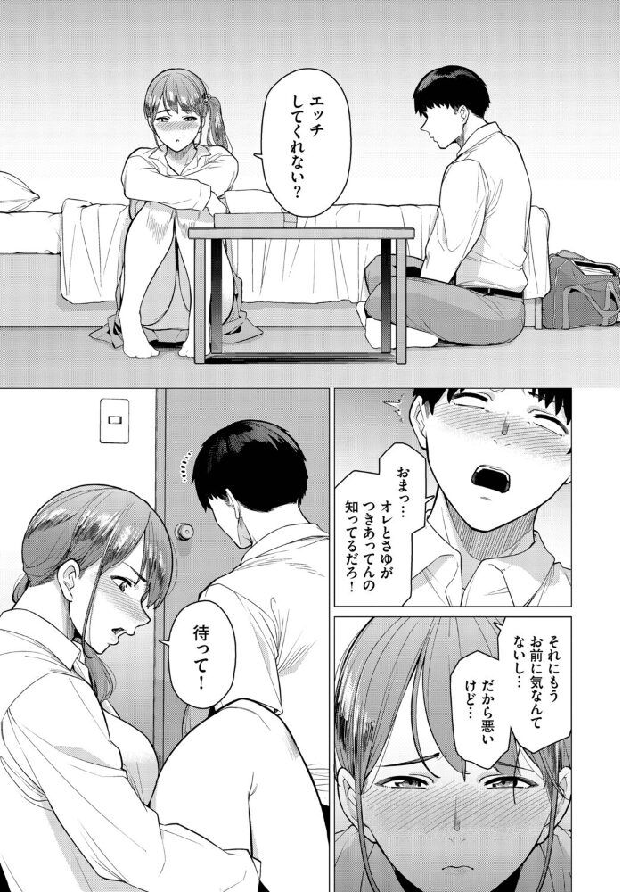元カレと溺れる話  つるおみ コミックバベル編集部 サンプル画像