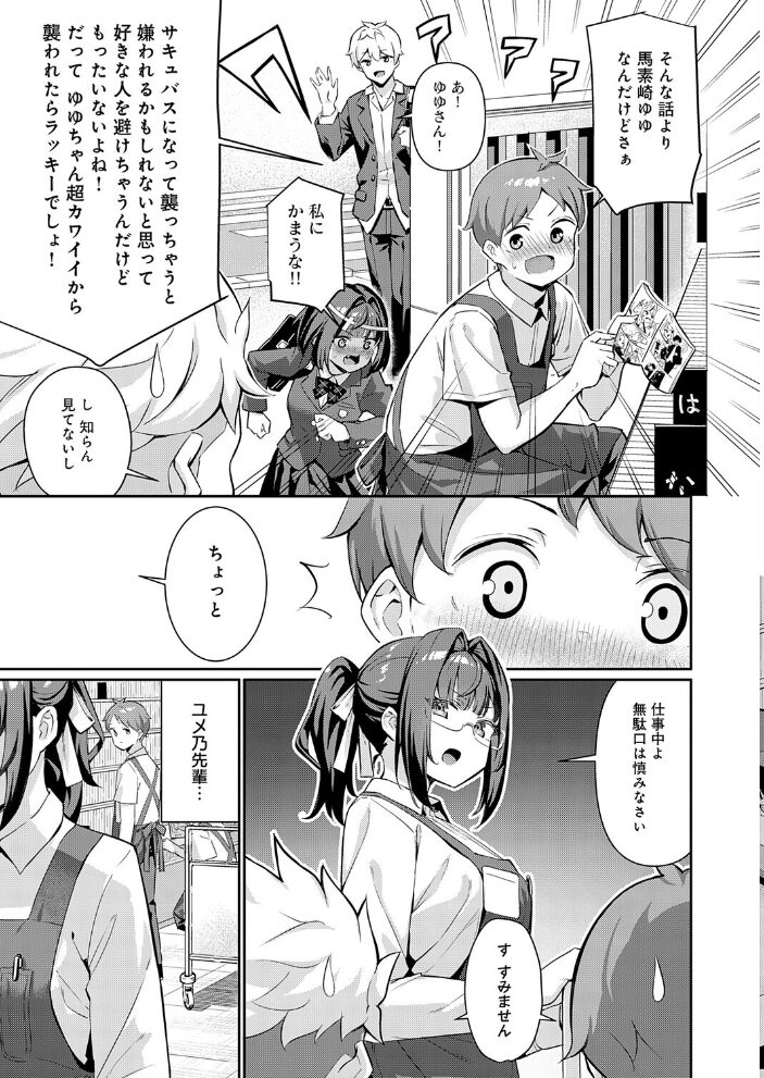 Who are ゆゆゆ〜? よこやまんじろう サンプル画像
