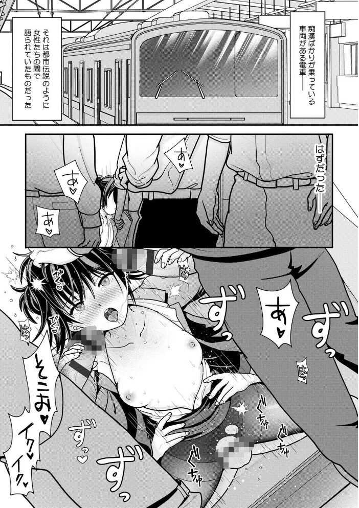 私が電車に乗ったワケ 〜私のちっぱい、もっと触って…〜【第4話】 REN サンプル画像