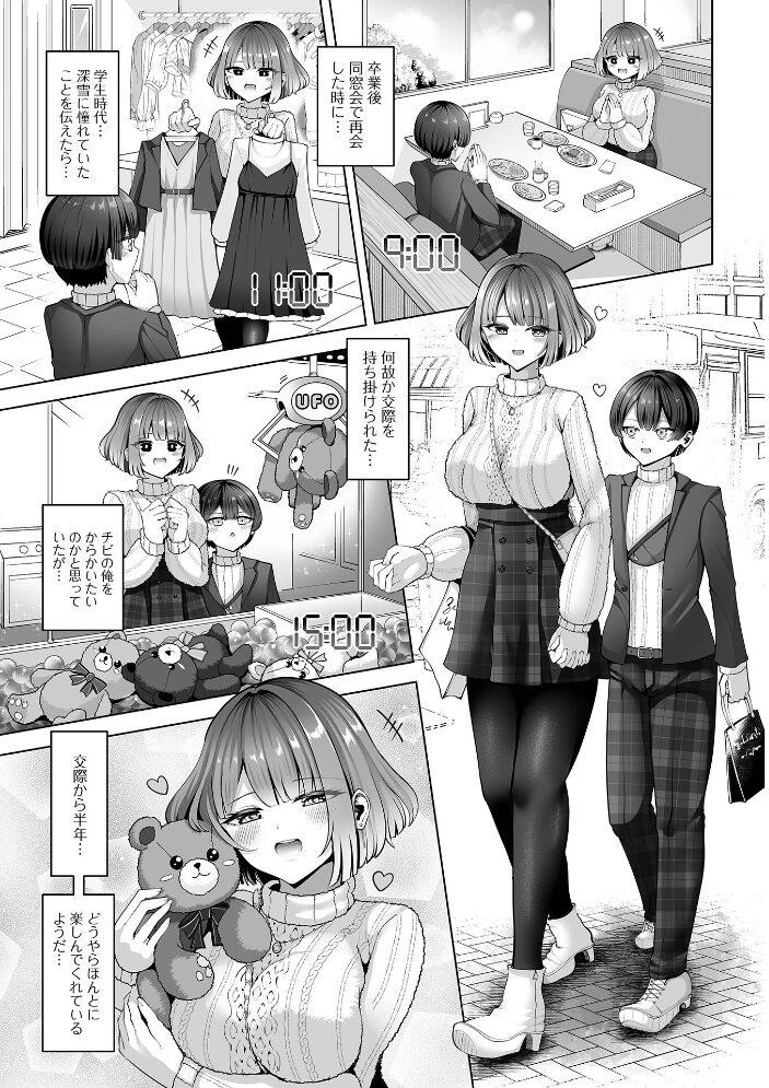 おっきな彼女に初めてを 蒂絵夢 一水社編集部 サンプル画像