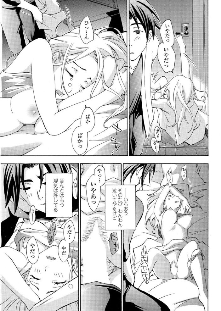 私は海を抱きしめていたい  あさぎ龍 サンプル画像