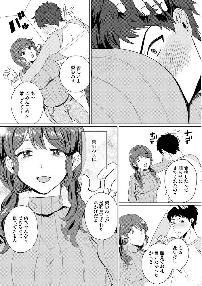 キャンパスライフ・チュートリアル 蟻乃 一水社編集部 サンプル画像