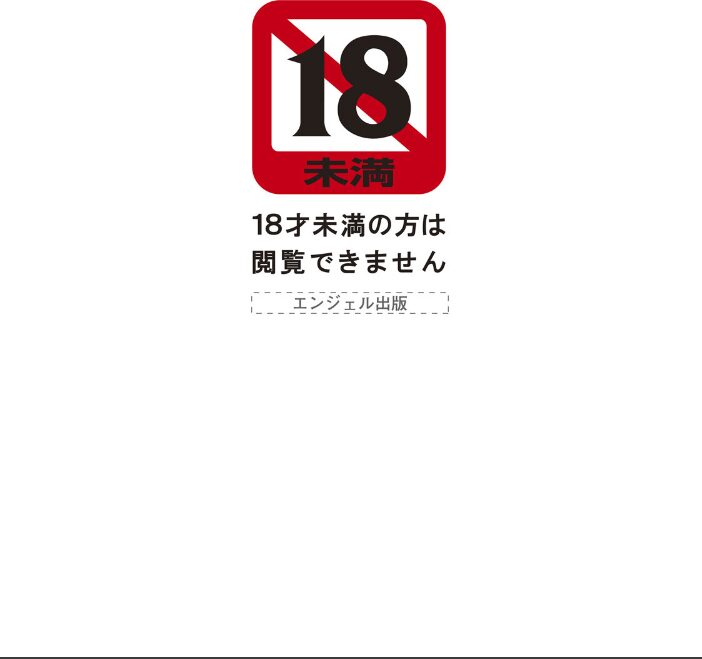 ANGEL倶楽部 2026年11月号  ANGEL倶楽部編集部 サンプル画像