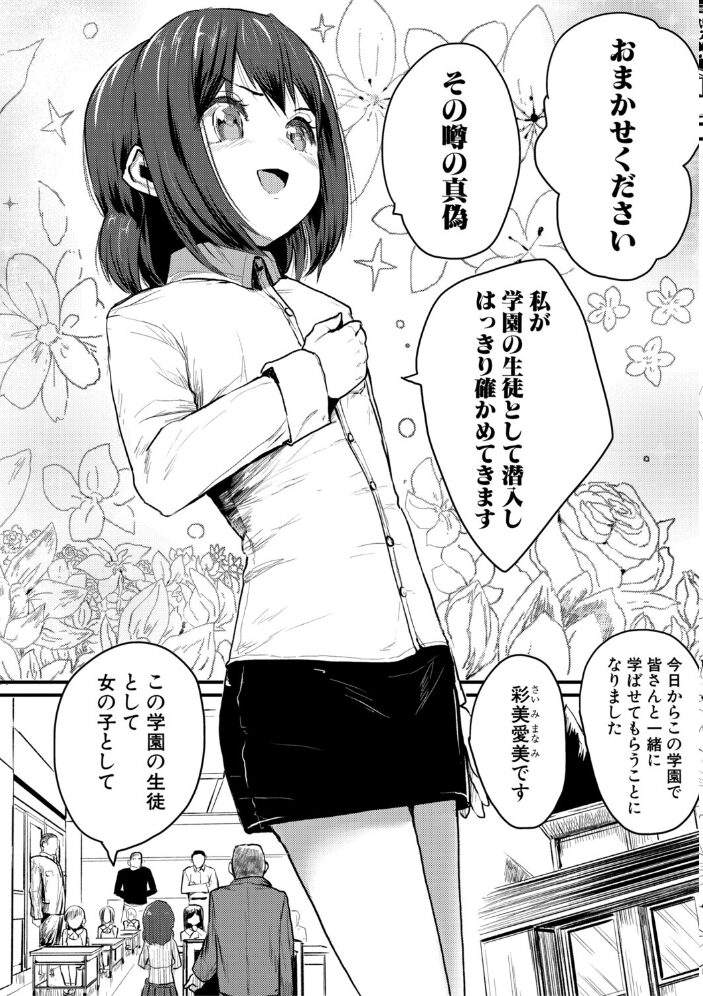 性奴潜入 催淫メス媚び捜査官・愛美【電子版特典付き】  隈太郎 サンプル画像