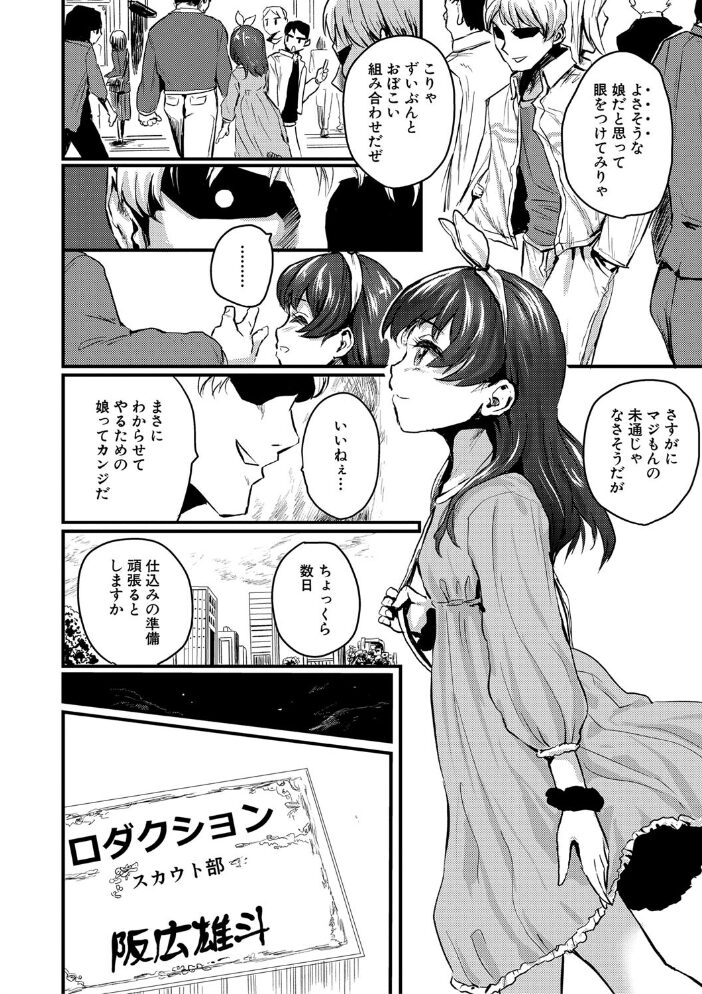 メス媚び交尾 オス棒様たちに感謝の腰振り【電子版特典付き】  隈太郎 サンプル画像