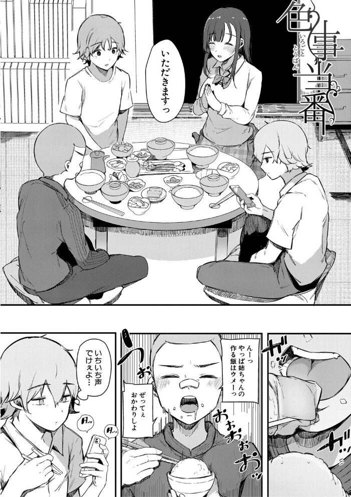 はめろぐ トロ顔★5 喘ぎ声★5【デジタル特装版】 桜湯ハル サンプル画像