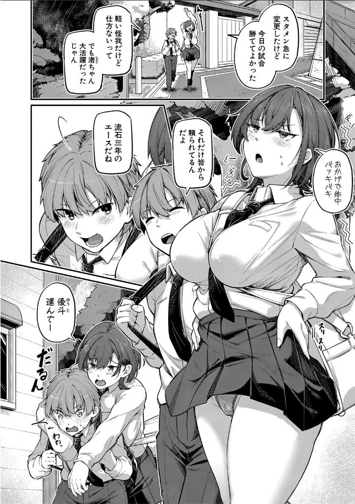 アナルは性器じゃありません！！【通常版】  双葉八重 サンプル画像