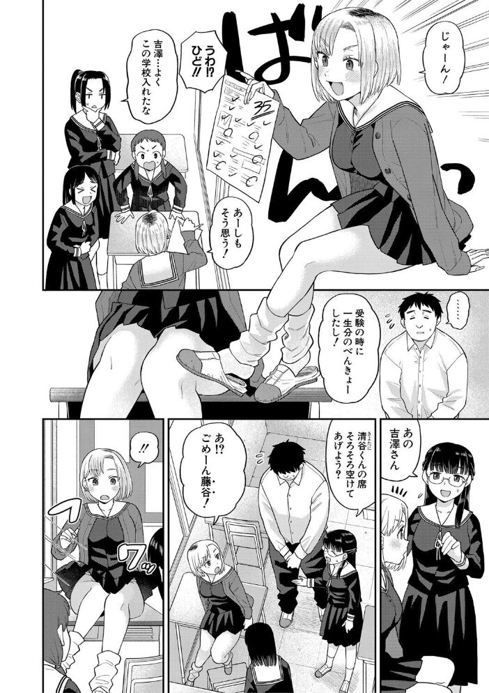 進路希望は肉便器です。【電子版特典付き】【通常版】 こやま滋 サンプル画像