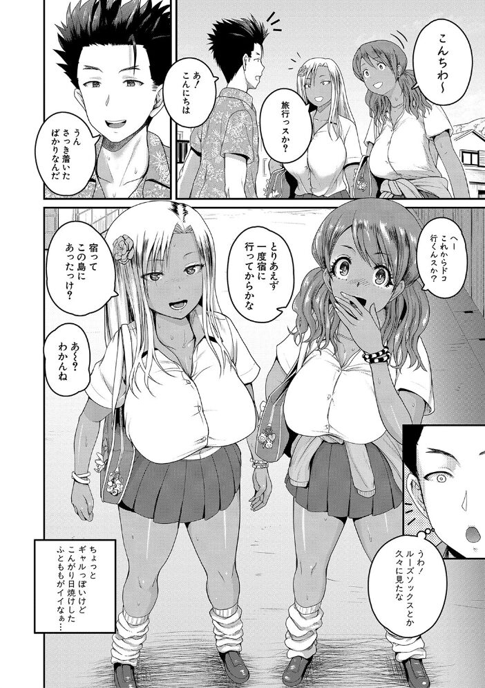 いんばいと! SEXだらけの島ですが何か?【デジタル特装版】 吉村竜巻 サンプル画像
