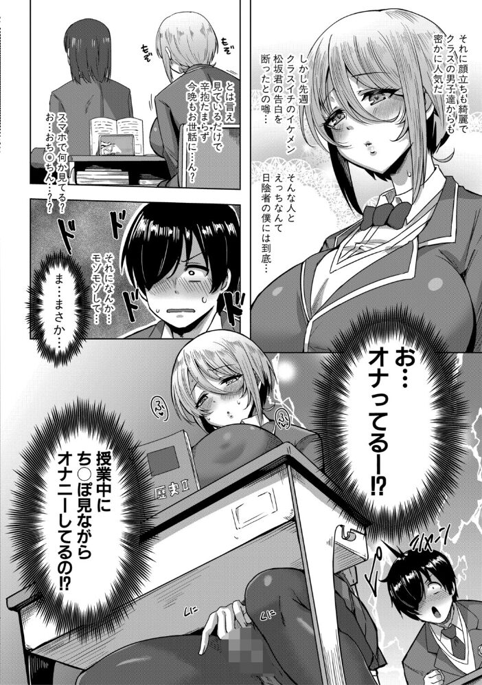 クラスのあの娘は性欲強め!【電子版特典付き】 霧島鮎 サンプル画像