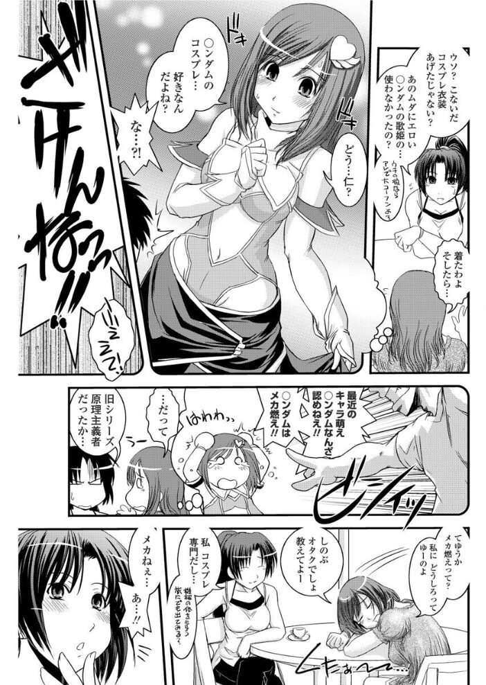 ヲタカレメカモエ。  幾夜大黒堂 サンプル画像