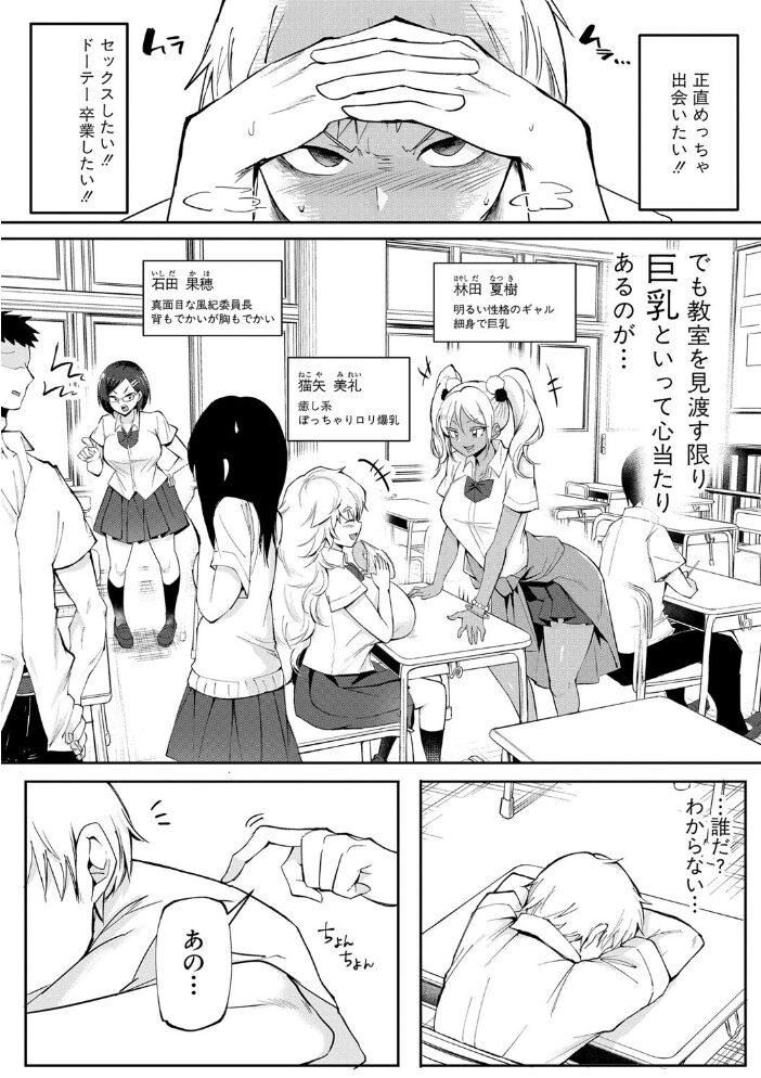 どうしよう!!ビッチのみのハーレム作っちゃった!!!! 【デジタル特装版】 はすの上梅津 サンプル画像