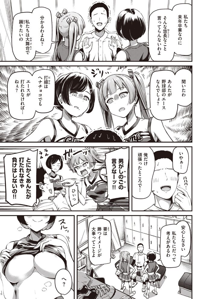 奮い勃てキャプテン! パンダエキス サンプル画像