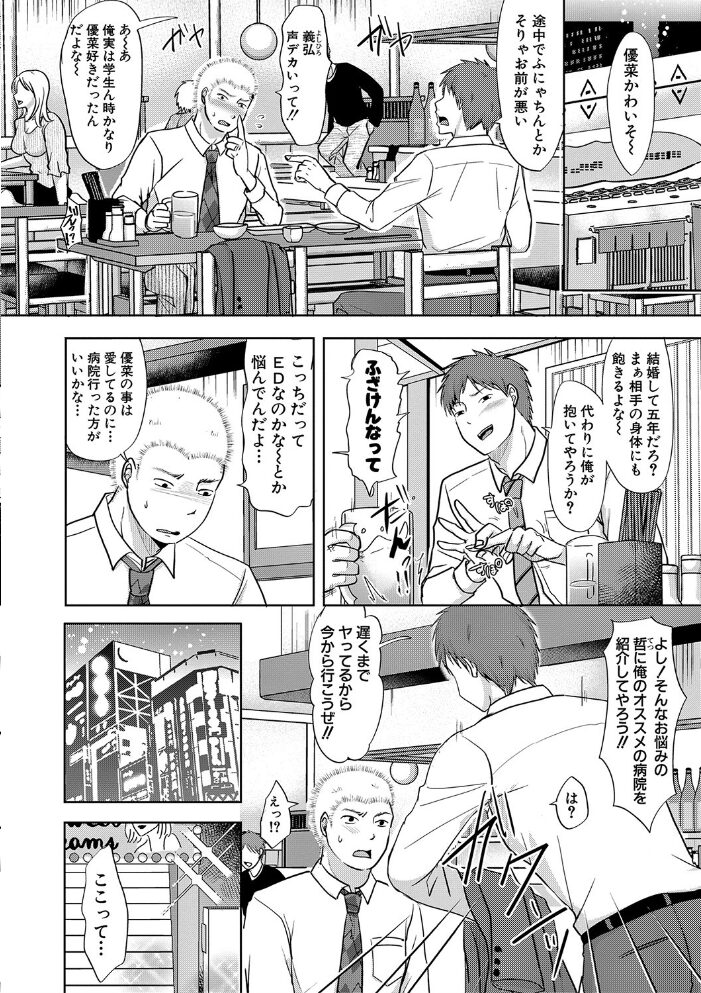 夫妻は互いの知らぬ間に-誰が一番悪いでしょうか- 【FANZA限定】【デジタル特装版】 黒金真樹 黒金さつき サンプル画像