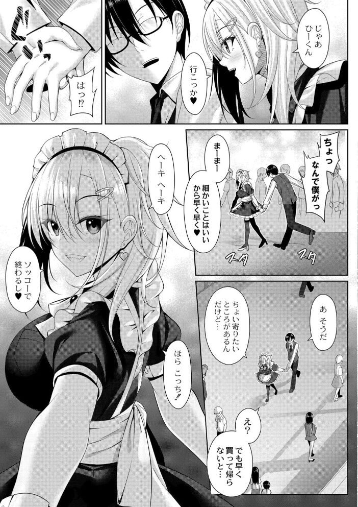 メイドでごほうしっ! 憂凪あまね リブート編集部 サンプル画像