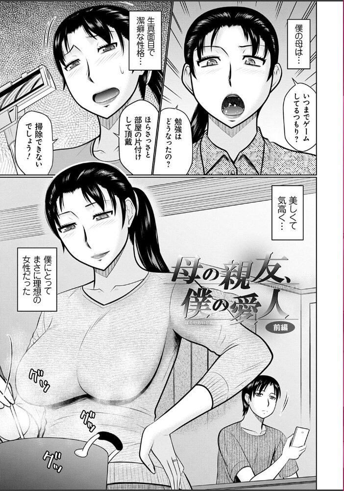 甘熟交尾 畠山桃哉 サンプル画像