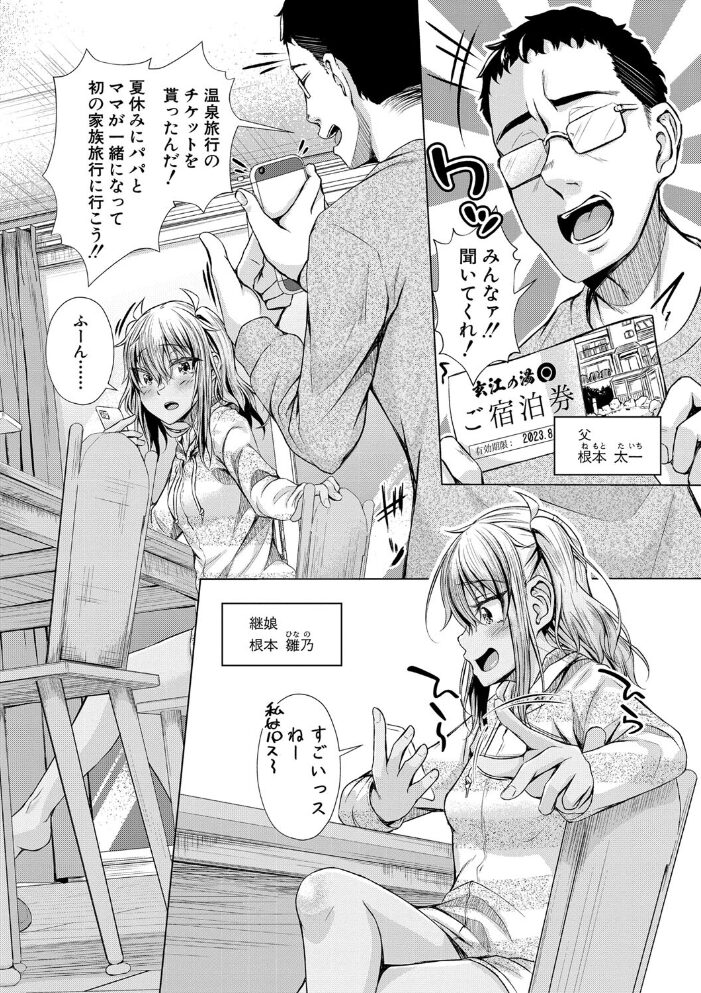 パパの交尾たいようにしていいよ【デジタル特装版】 ぺるり サンプル画像