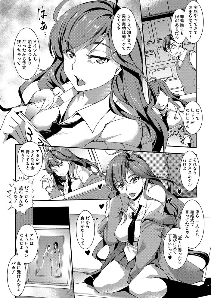 色欲の系譜 母も姉も妹も【電子版特典付き】 ははもあねもいもうとも 天乃一水 サンプル画像