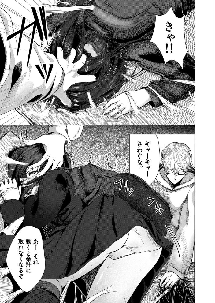 少女ホイホイ (浮乳首極悶) 浮乳首極悶 MUJIN編集部 サンプル画像