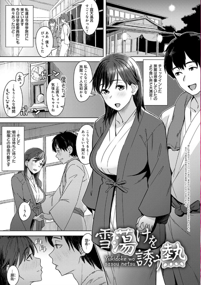 君が隣にいない未来【FANZA限定特典付き】 うつつ*みのる サンプル画像