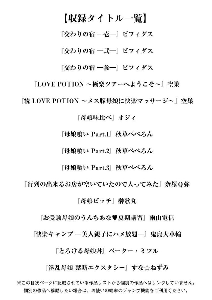 エンジェルクラブMEGA Vol.66  ビフィダス 空巣 オジィ 秋草ぺぺろん 奈塚Q弥 榊歌丸 すな☆ねずみ 雨山電信 鬼島大車輪 ペーター・ミツル サンプル画像