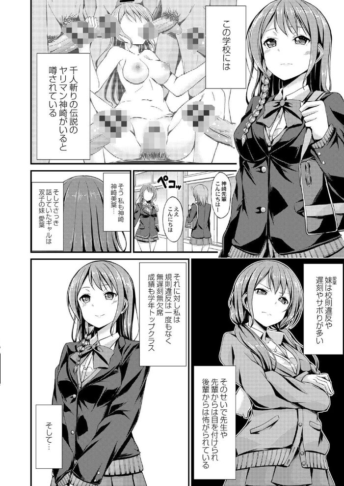 びっち・ざ・ふぁっく!【デジタル特装版】 おでん70 COMIC快艶編集部 サンプル画像