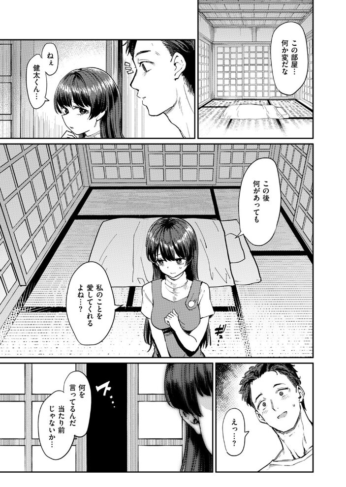 儀式  あおむし サンプル画像