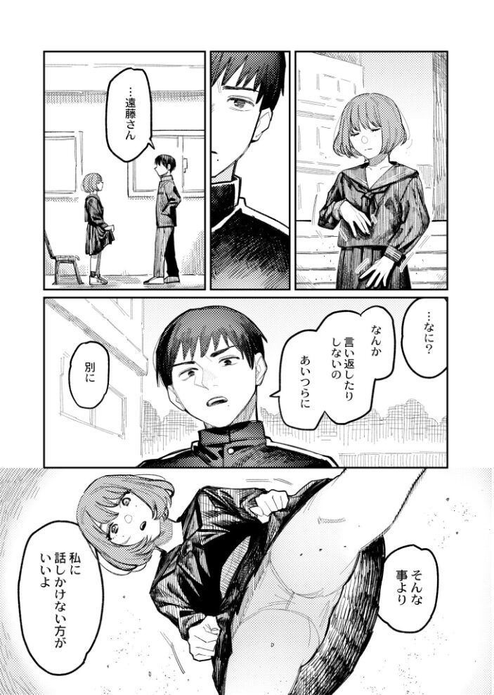 ハーモニクス ひげた COMIC快艶編集部 サンプル画像