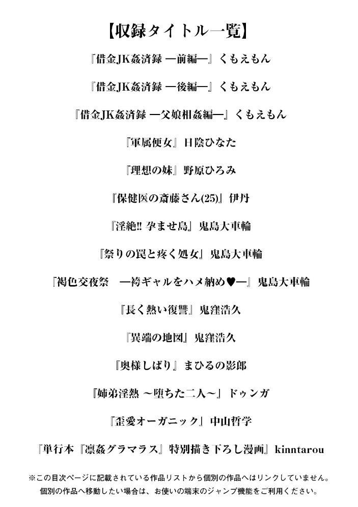 エンジェルクラブMEGA Vol.68 くもえもん 日陰ひなた 野原ひろみ 伊丹 鬼窪浩久 中山哲学 まひるの影郎 ドゥンガ kinntarou 鬼島大車輪 サンプル画像
